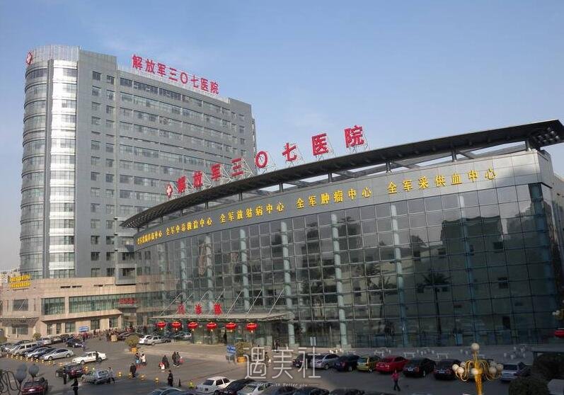 北京307医院整形科怎么样?2020年热门项目及收费一览~
