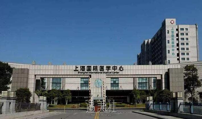 上海国际医学中心整形科靠谱吗?2020年热门项目及收费一览~