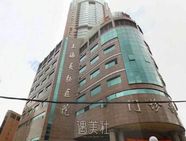 上海长征医院靠谱吗?招牌项目及收费一览~