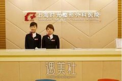 上海时光和九院哪个好?口碑都还不错不知道怎么选! width=