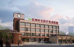 杭州时光价目表2020呆萌上线，医院资料坐诊医生一览! width=