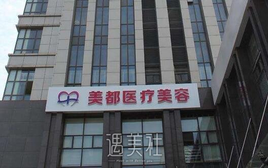 美都