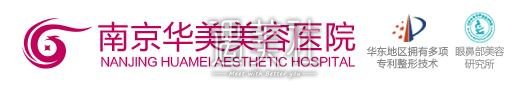 南京,华美