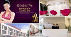 扬州施尔美整形价目表2020升级上线，不再傲娇着隐身啦！ width=