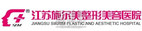 江苏,施尔美