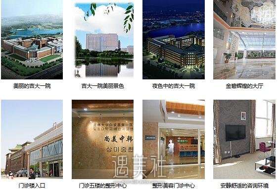 吉大一院