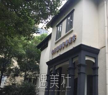 上海,容妍,沪西