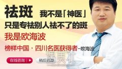 成都维美医院欧海波医生怎么样？听说口碑还不错哦~ width=