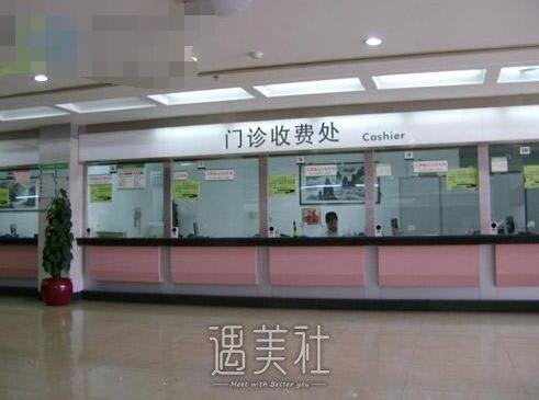 中山一院整形科正规吗?流行项目及收费一览~