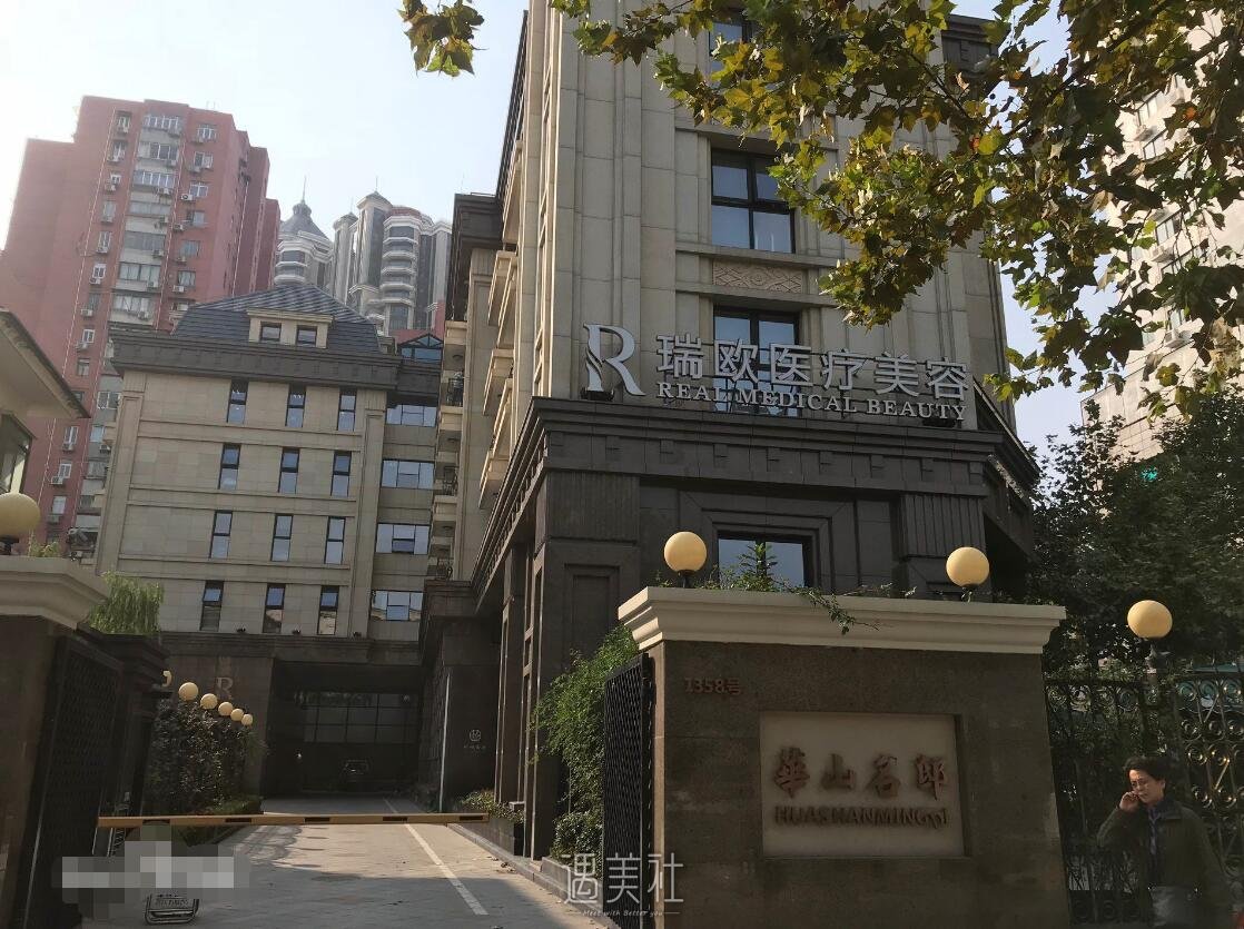 上海华美和瑞欧哪个好?机构资质坐诊医生火热PK中~