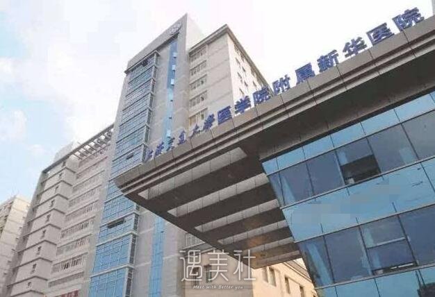 上海新华医院整形科靠谱吗?火热项目及收费一览~