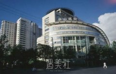 上海华山医院整形科怎么样?2020年热门项目及收费一览~ width=