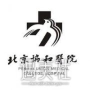 北京协和医院整形价格表有一次更新，别再错过啦! width=