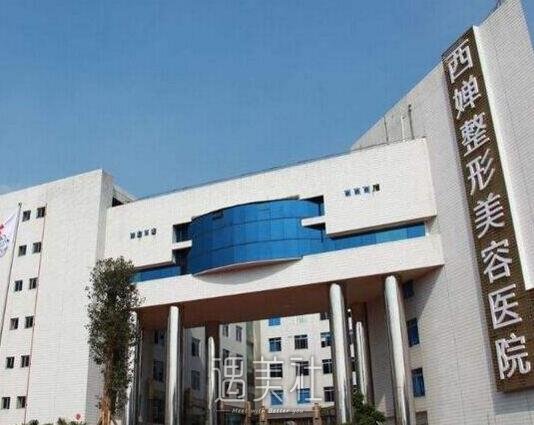 成都西婵整形医院