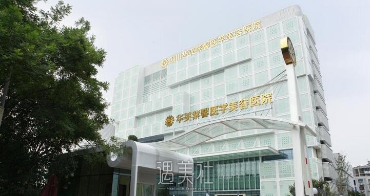 成都西婵整形医院