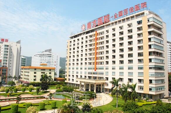广州南方医院
