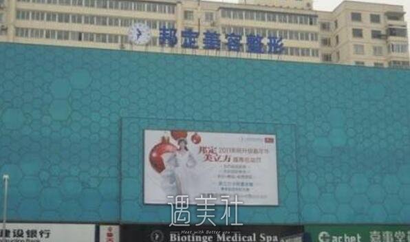 北京,邦定