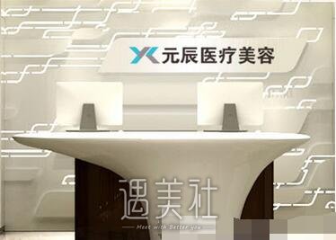 沈阳,名流,元辰