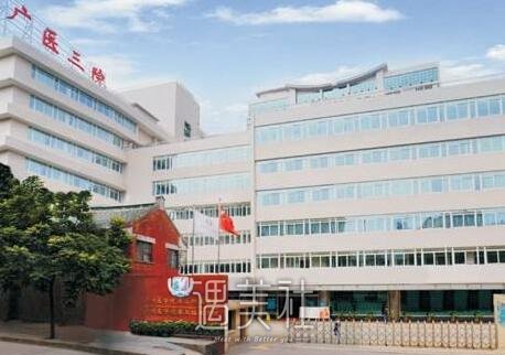 广医三院整形科怎么样?2020年流行项目及收费一览~