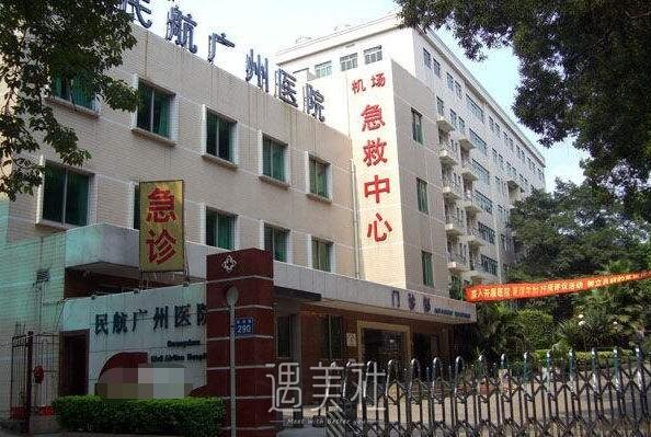 民航广州医院整形科正规吗?有木有2020年多方位价格表喃?
