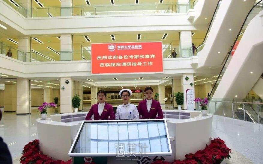 深圳大学总医院整形科正规吗?有木有2020年多方面价格表喃?