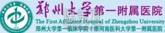郑大一附院整形科价目表2020有一次更新辣，赶紧收藏！ width=