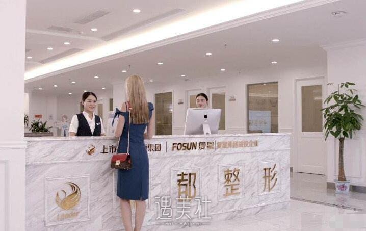 丽都整形医院价格表2020崭新上线，咱们来好好合计下!