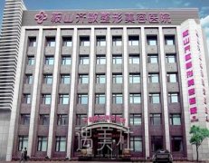 齐敏整形价格表崭新版本2019升级释出，附医院医生资料~ width=