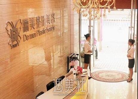 常德,德美