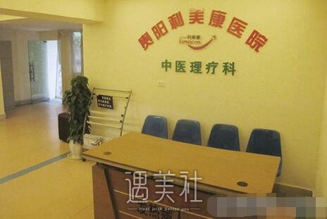 利美康整形医院价格表分享，2019流行项目及收费一览~