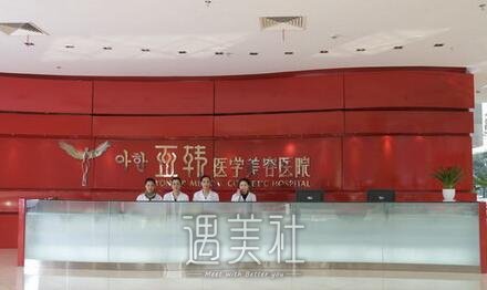 长沙亚韩和爱思特哪个好?它们那家医院更为靠谱一些?