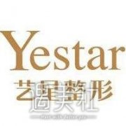 北京艺星整形医院价格表2020~ width=