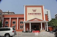 荆门好美整形价格表2020~ width=