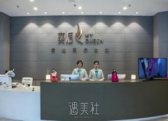 成都奕后整容医院怎么样?价格完整一览~ width=