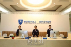 上海百达丽整形价格表2020~ width=