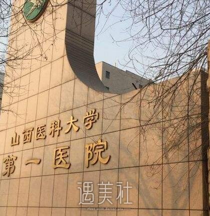 山大一院