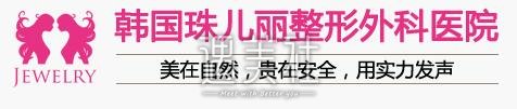珠儿丽