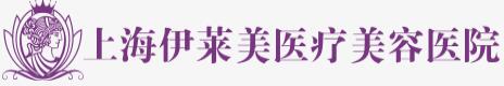 上海,伊莱美