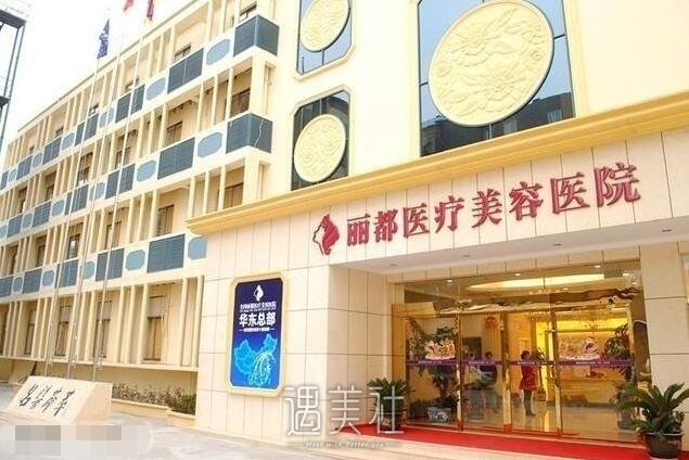 太原丽都整形医院怎么样?2020年完整价格表一览~