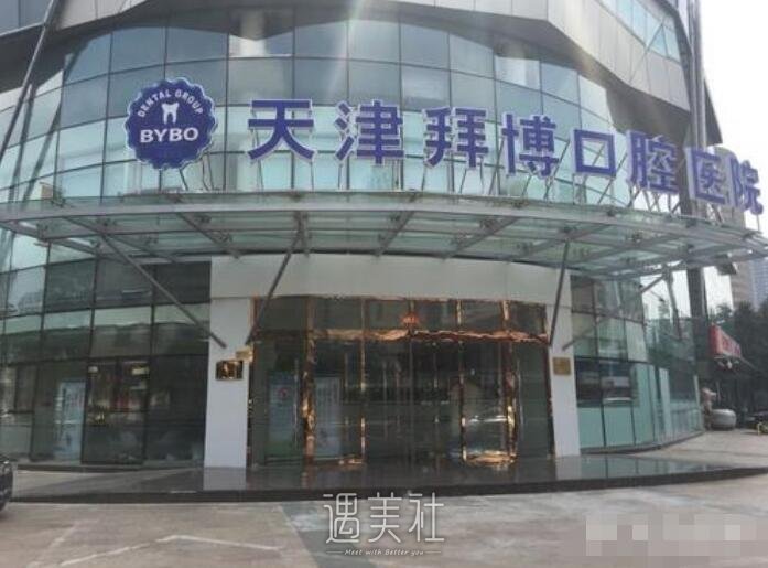 天津美奥和拜博哪个好?它们各自都有哪些优点?