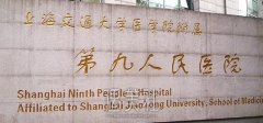 第九人民院整形价格表2020~ width=