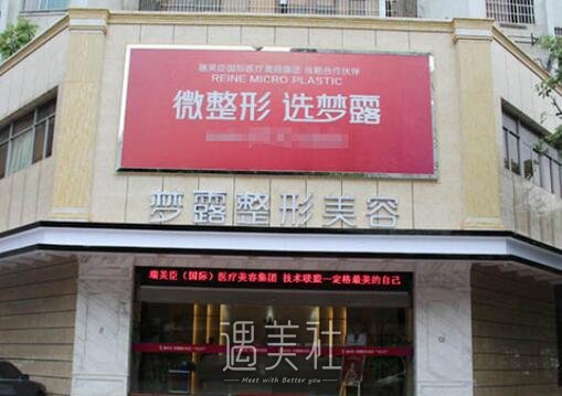 梦露整形价格表2020~