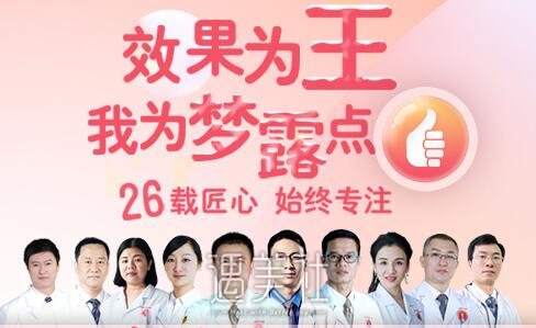 梦露整形价格表2020~