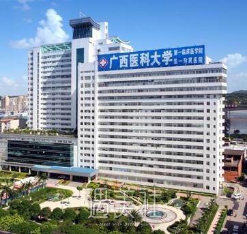 广西医科大