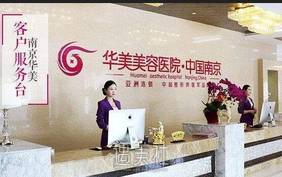 南京,维多利亚,华美