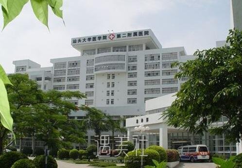 汕头大学医学院第二附属医院整形科怎么样?火热项目及收费一览~