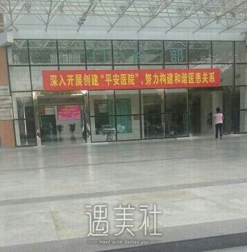 小榄人民医院整形科怎么样?有没有2020年多方位价格表喃?