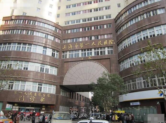 上海人民医院整形科怎么样?2020年常规项目及收费一览~