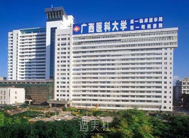 广西医科大学附属医院怎么样?2020年招牌项目及收费一览~