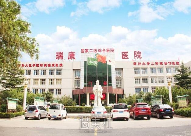瑞康医院整形科靠谱吗?有木有2020年多方面价格表喃?